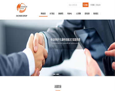  东莞市达昌实业有限公司