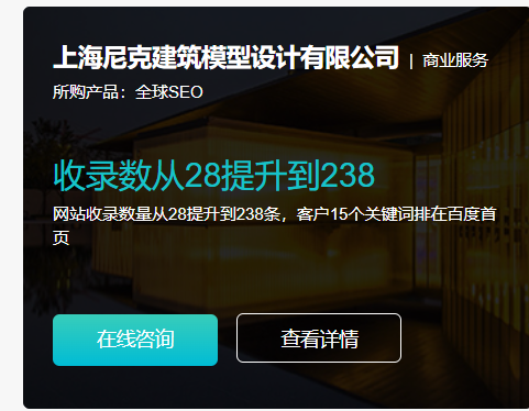 上海尼克建筑模型