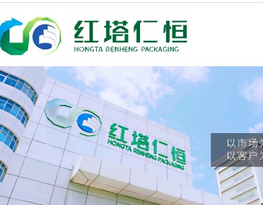 珠海红塔仁恒包装股份有限公司