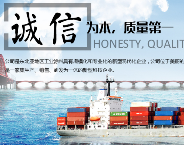 哈尔滨雪鹰工程材料有限公司   