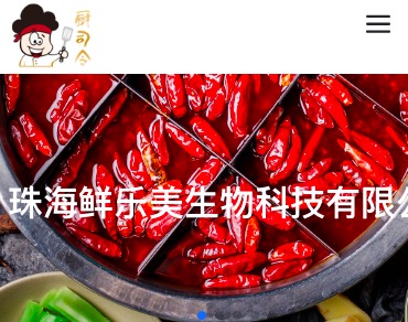 珠海鲜乐美生物科技有限公司