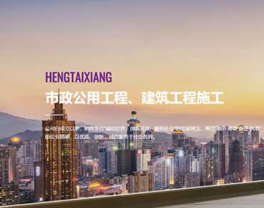 北京兴坤建筑有限公司