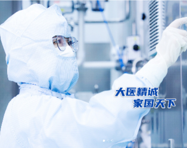 齐鲁制药有限公司