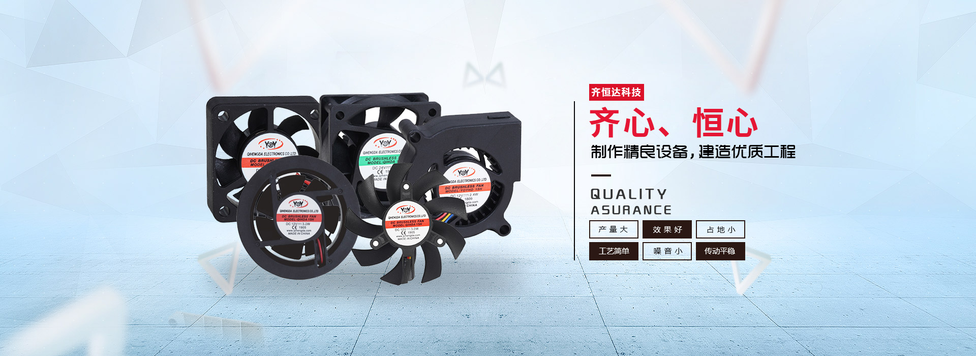 广东齐恒达科技有限公司