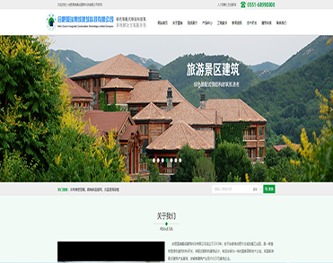 合肥国瑞集成建筑科技有限公司