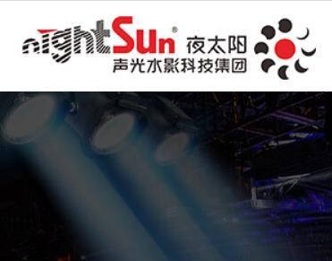 广东夜太阳科技集团有限公司
