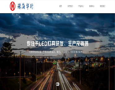 珠海华行国际贸易有限公司