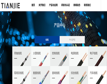   浙江天杰实业股份有限公司