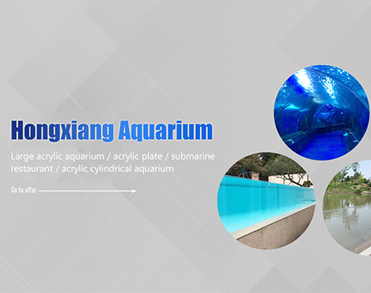 泰兴市鸿翔水族馆工程有限公司