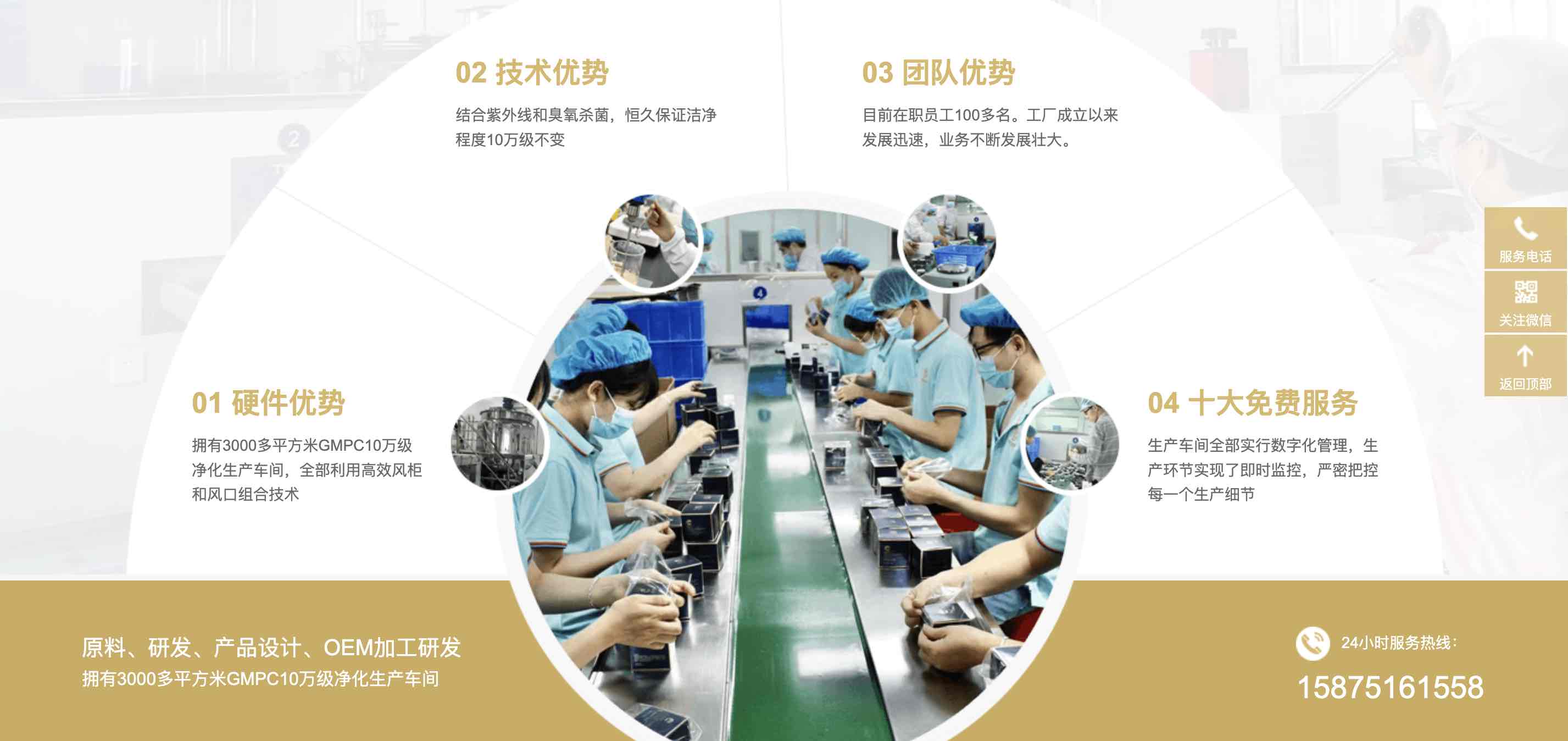 广东粤妆生物科技有限公司