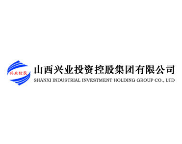山西兴业投资控股集团有限公司