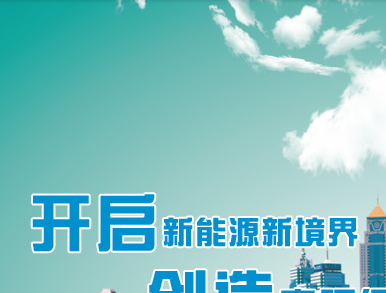 贵州安达科技能源股份有限公司