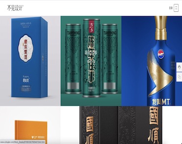 不见设计（深圳）有限公司