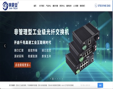 深圳锦昊安科技有限公司