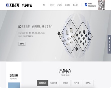 深圳市小步精密有限公司