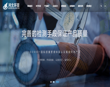 河北环亚线缆有限公司