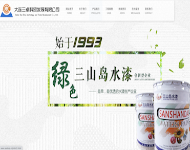 大连三卓科贸发展有限公司