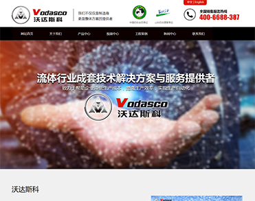 山东沃达斯科智能科技有限公司