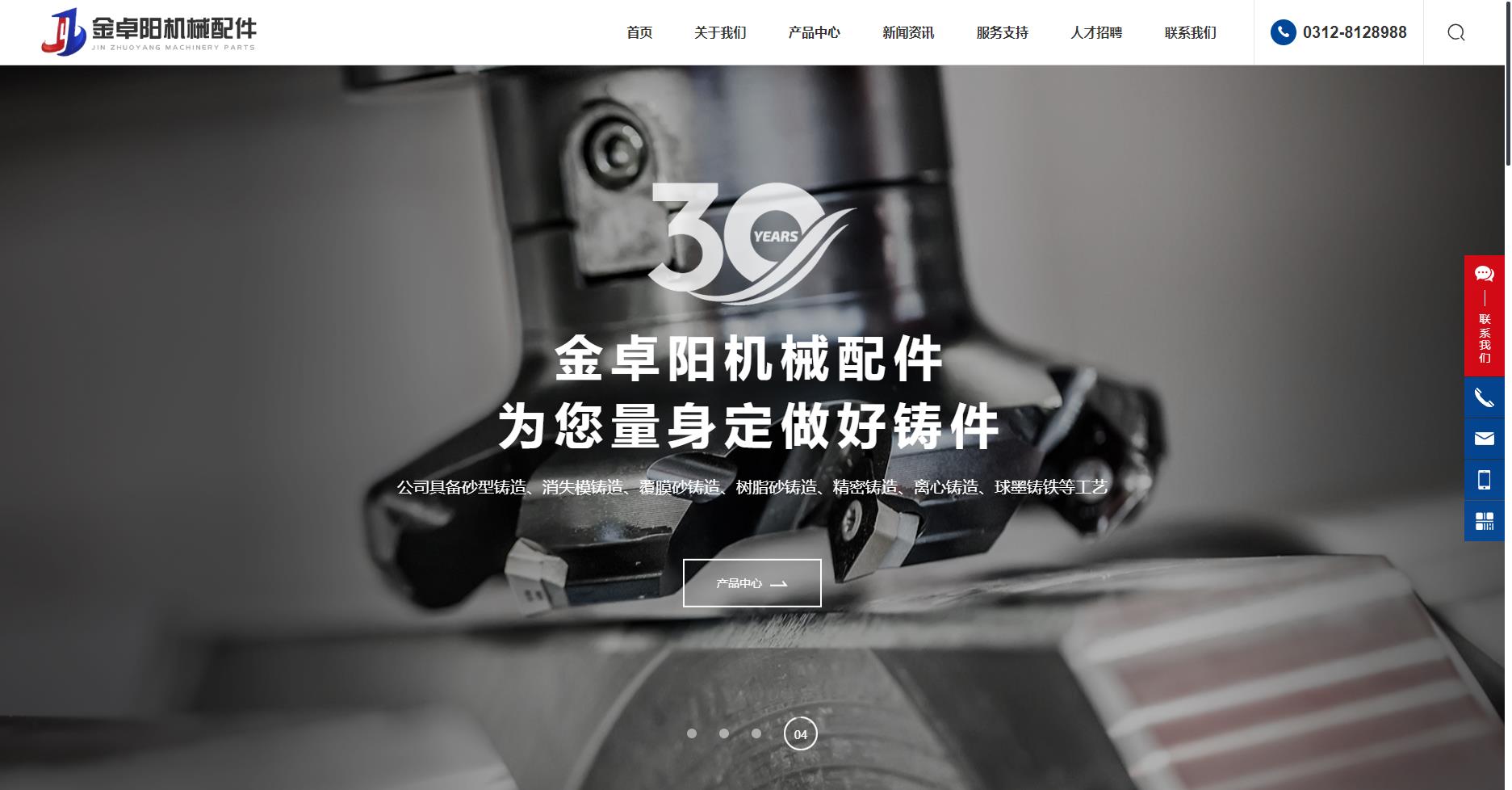 保定金卓阳机械配件有限公司