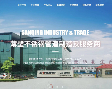 沧州市三庆工贸有限公司