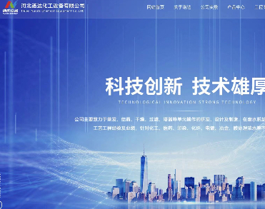 河北诺达化工设备有限公司