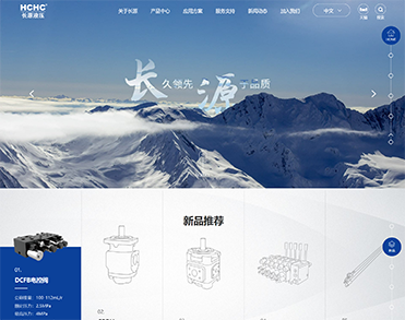 合肥长源液压股份有限公司