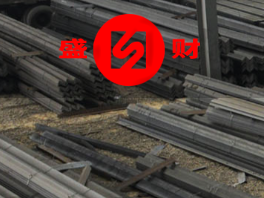 唐山盛财钢铁有限公司
