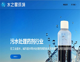 山东水之星环境科技有限公司