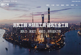 莒南县盛安工具有限公司