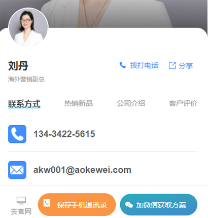 广州奥科维电子有限公司