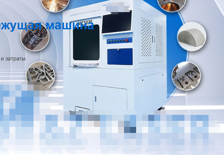 青岛某某激光科技有限公司