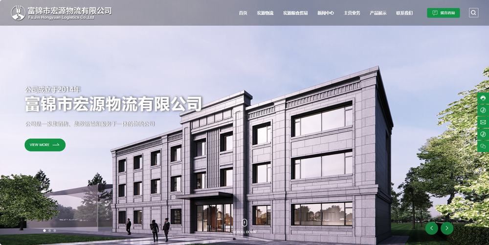 富锦市宏源物流有限公司