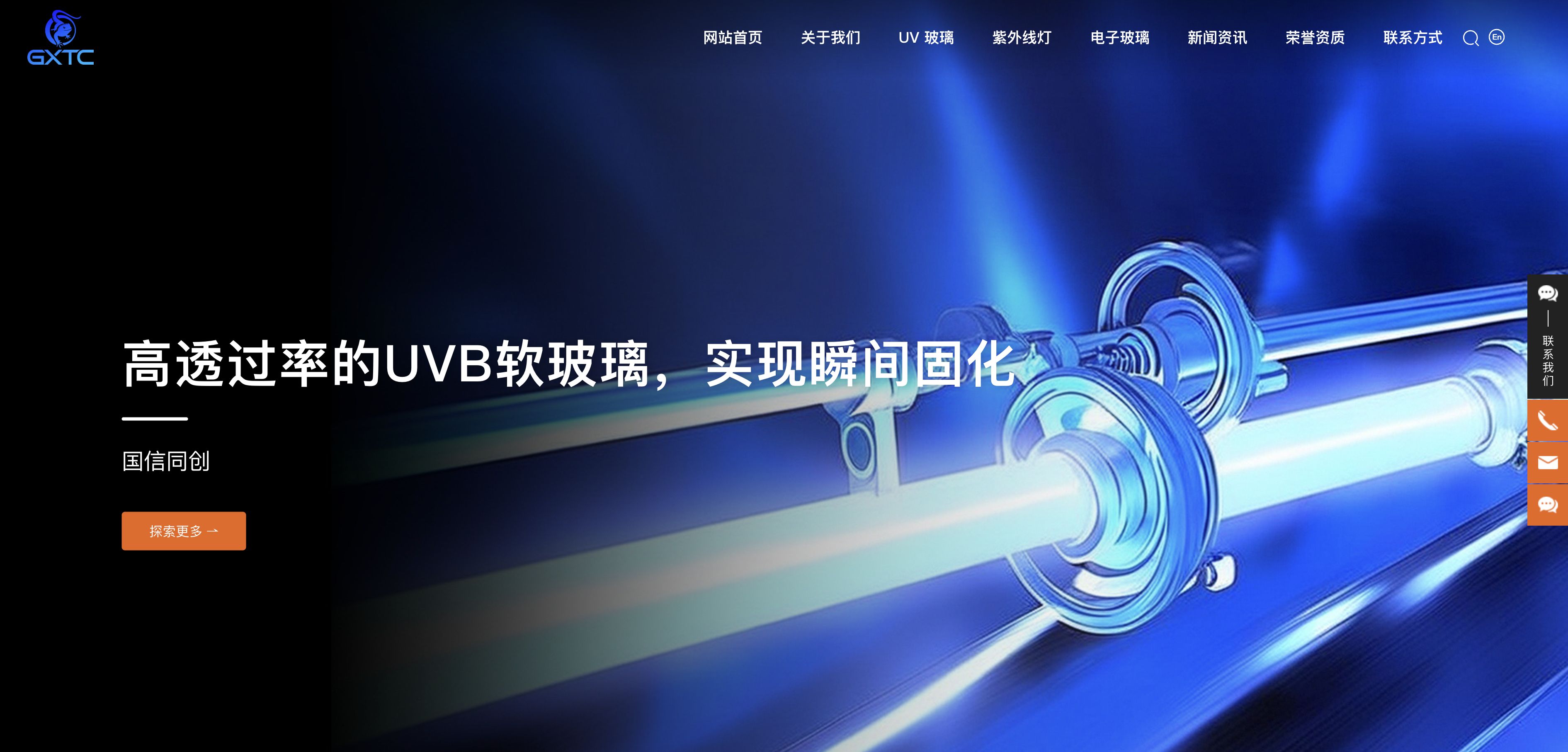 苏州国信同创玻璃科技有限公司