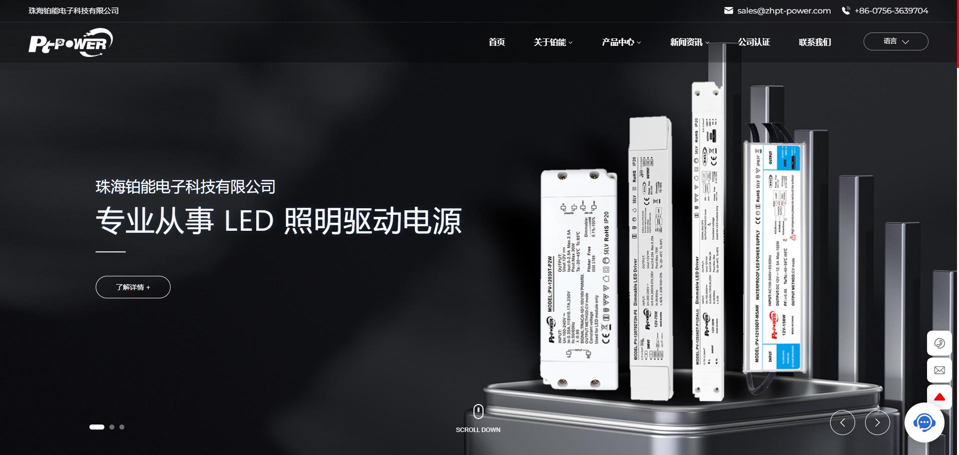 珠海铂能电子科技有限公司