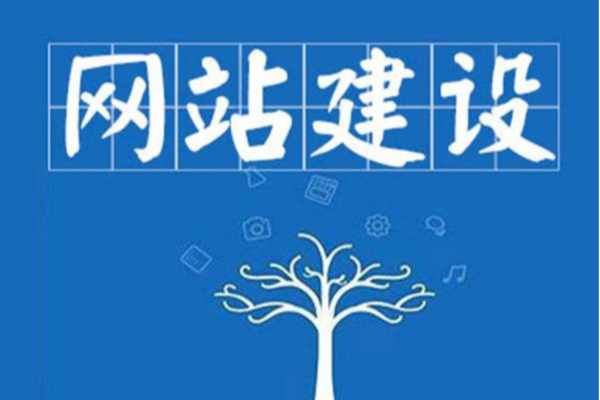 自适应网站建设