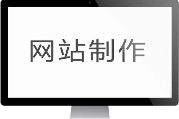 网站建设公司哪家好