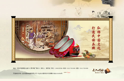 北京润源祥鞋帽有限公司