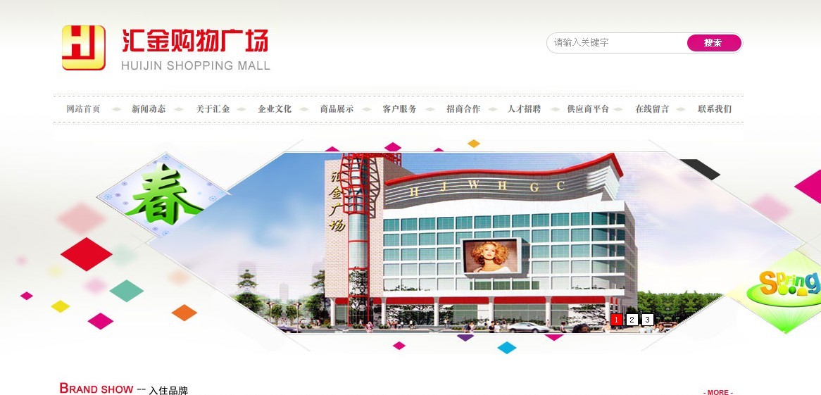 涿州市汇金广场商贸有限公司