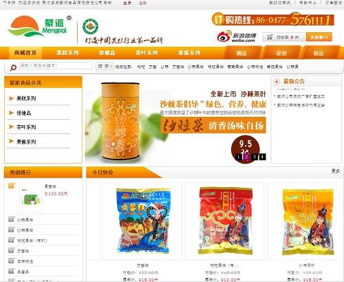 鄂尔多斯蒙派食品有限责任公司商城