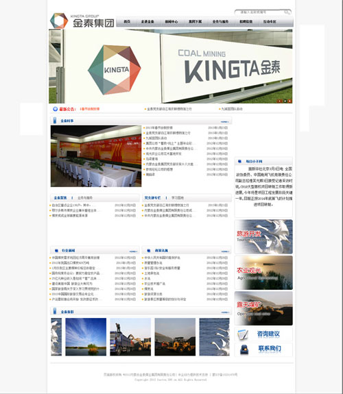 包头市金泰集团
