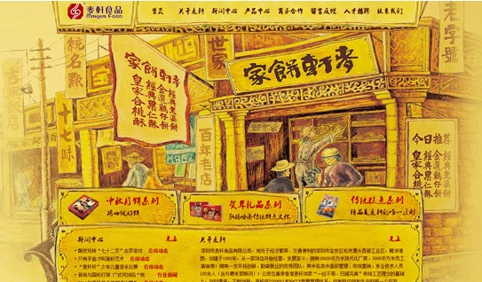 深圳市麦轩食品有限公司