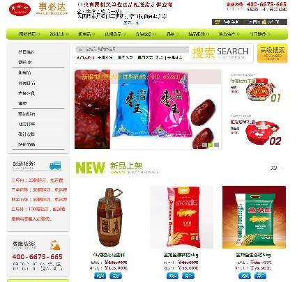 北京事必达科贸有限公司