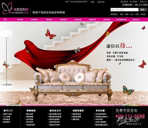 美容定制网