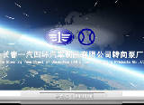 一汽四环转向泵