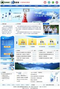 吉林森工集团泉阳泉饮品有限公司