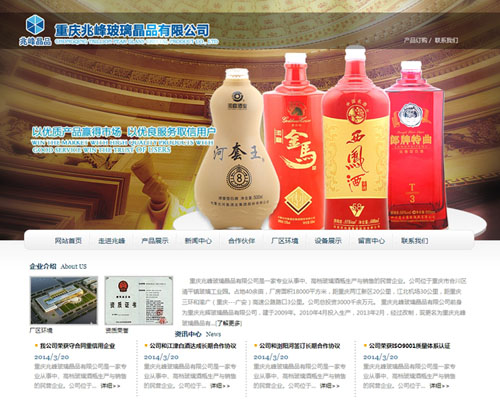重庆兆峰玻璃晶品有限公司