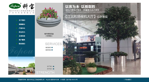 重庆科宝工艺制品有限公司