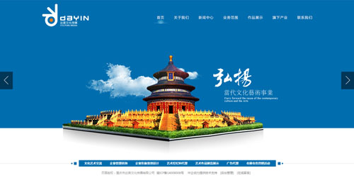 重庆市达音文化传播有限公司