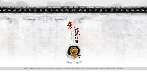 重庆创艺门窗有限公司