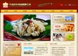 大连冠华食品有限公司